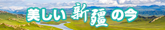 美女自拍15p新疆banner-w330n60.jpg